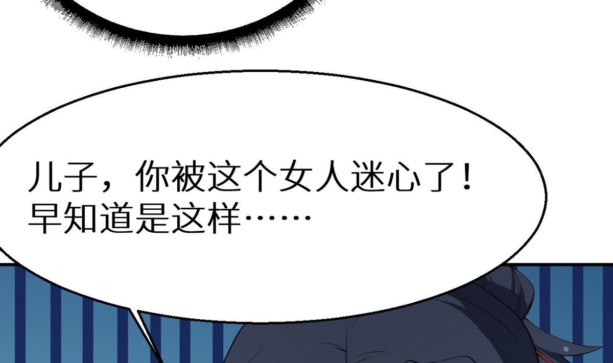 第29话 你比我想象的好玩