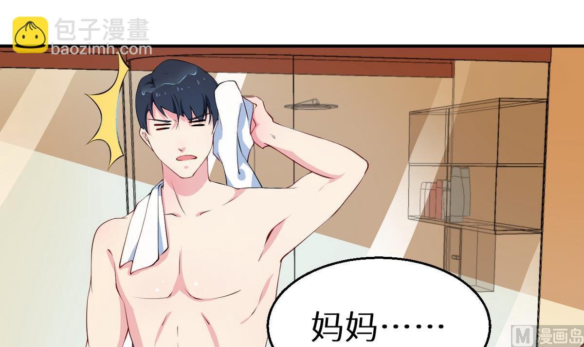 第29话 你比我想象的好玩