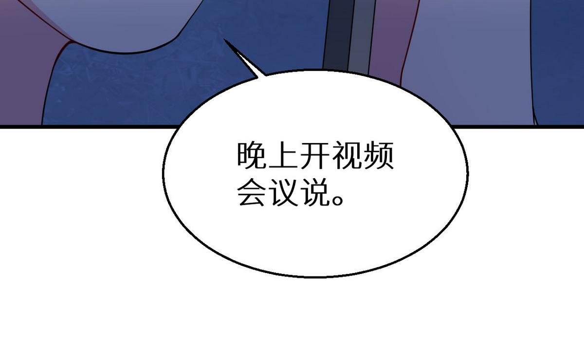 第30话 不！不要！