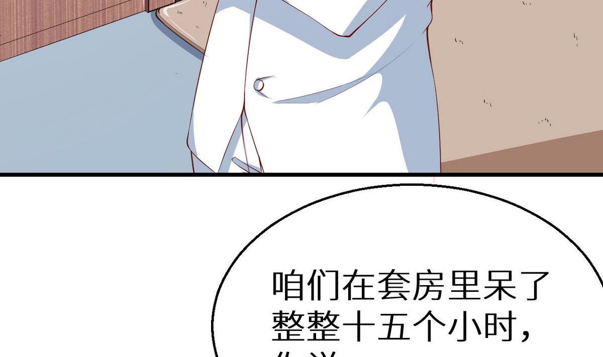 第30话 不！不要！