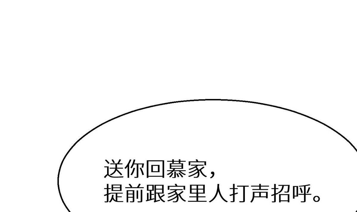 第30话 不！不要！