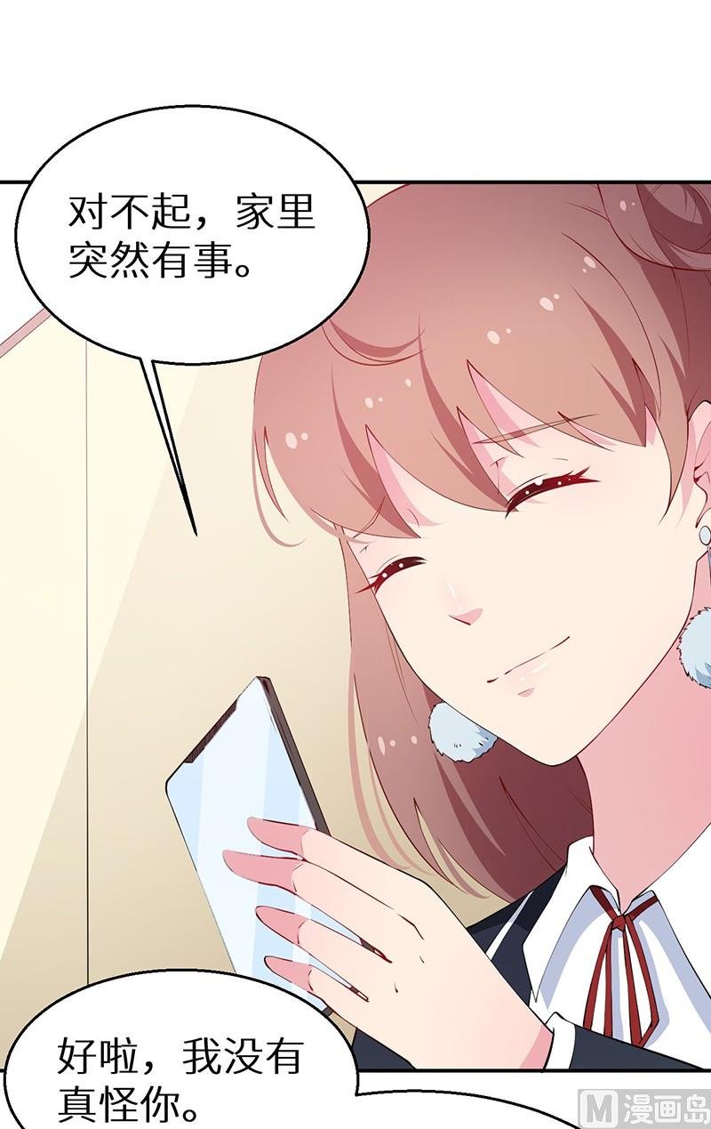 第32话 送你回家