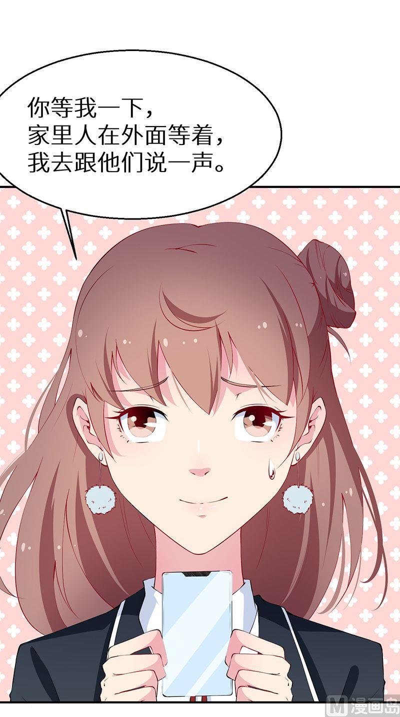 第32话 送你回家