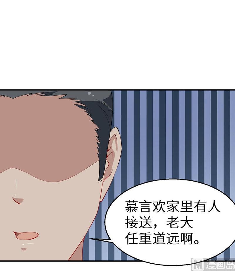 第32话 送你回家