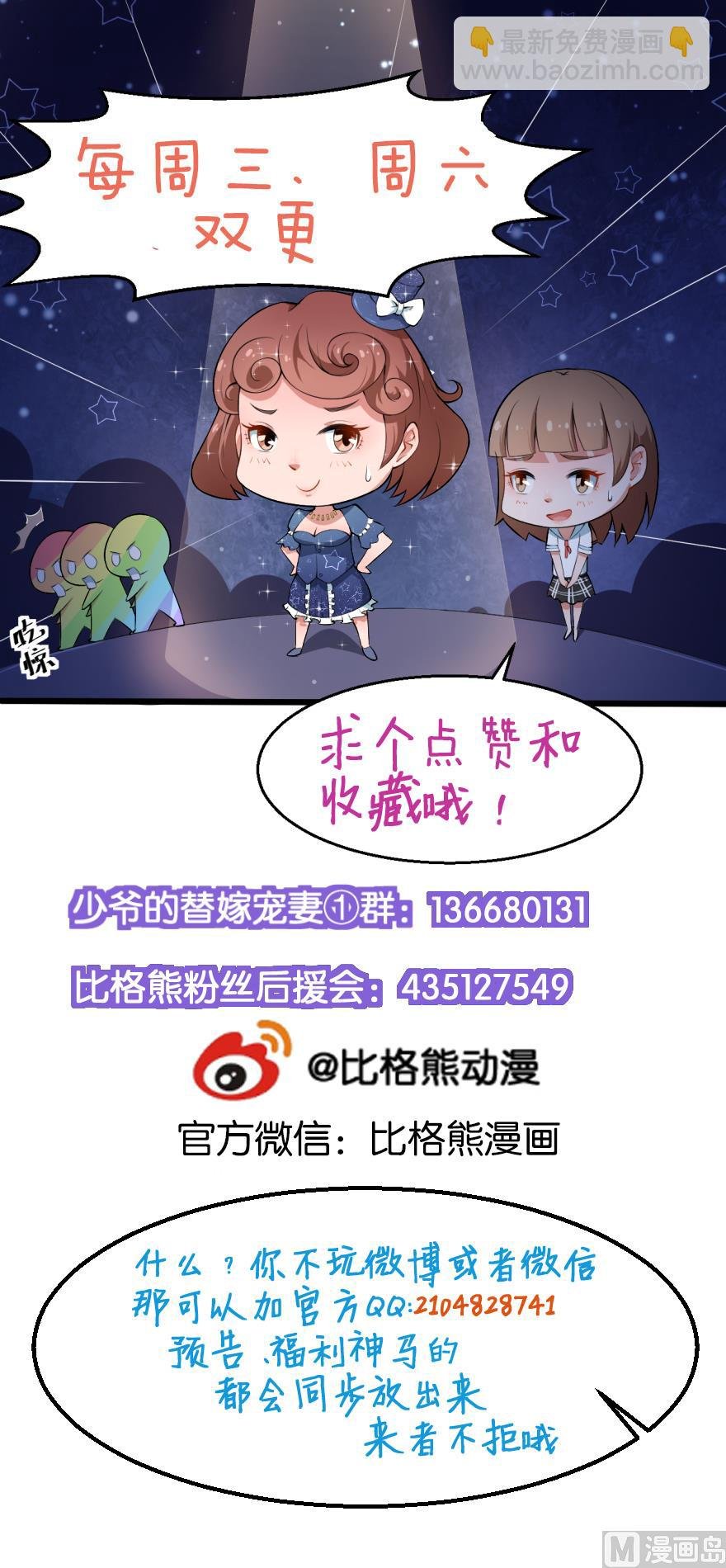 第32话 送你回家