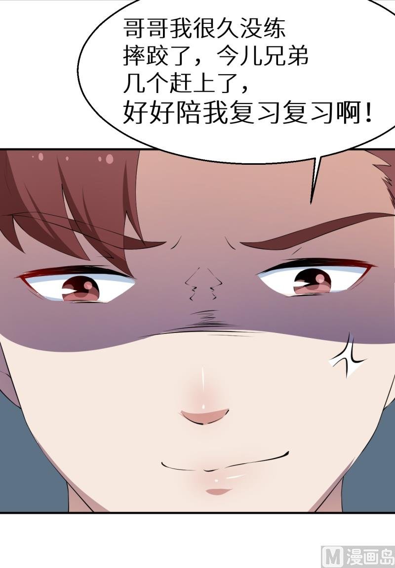 第33话 别人家的孩子