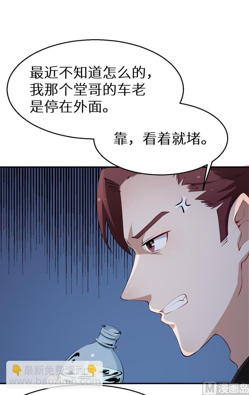 第33话 别人家的孩子