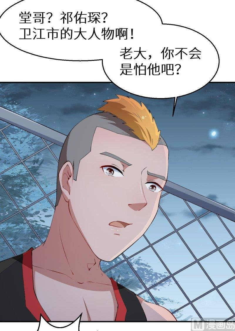 第33话 别人家的孩子