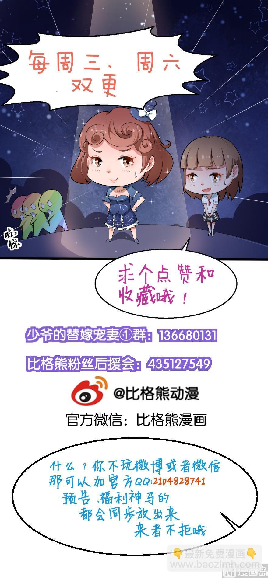 第33话 别人家的孩子