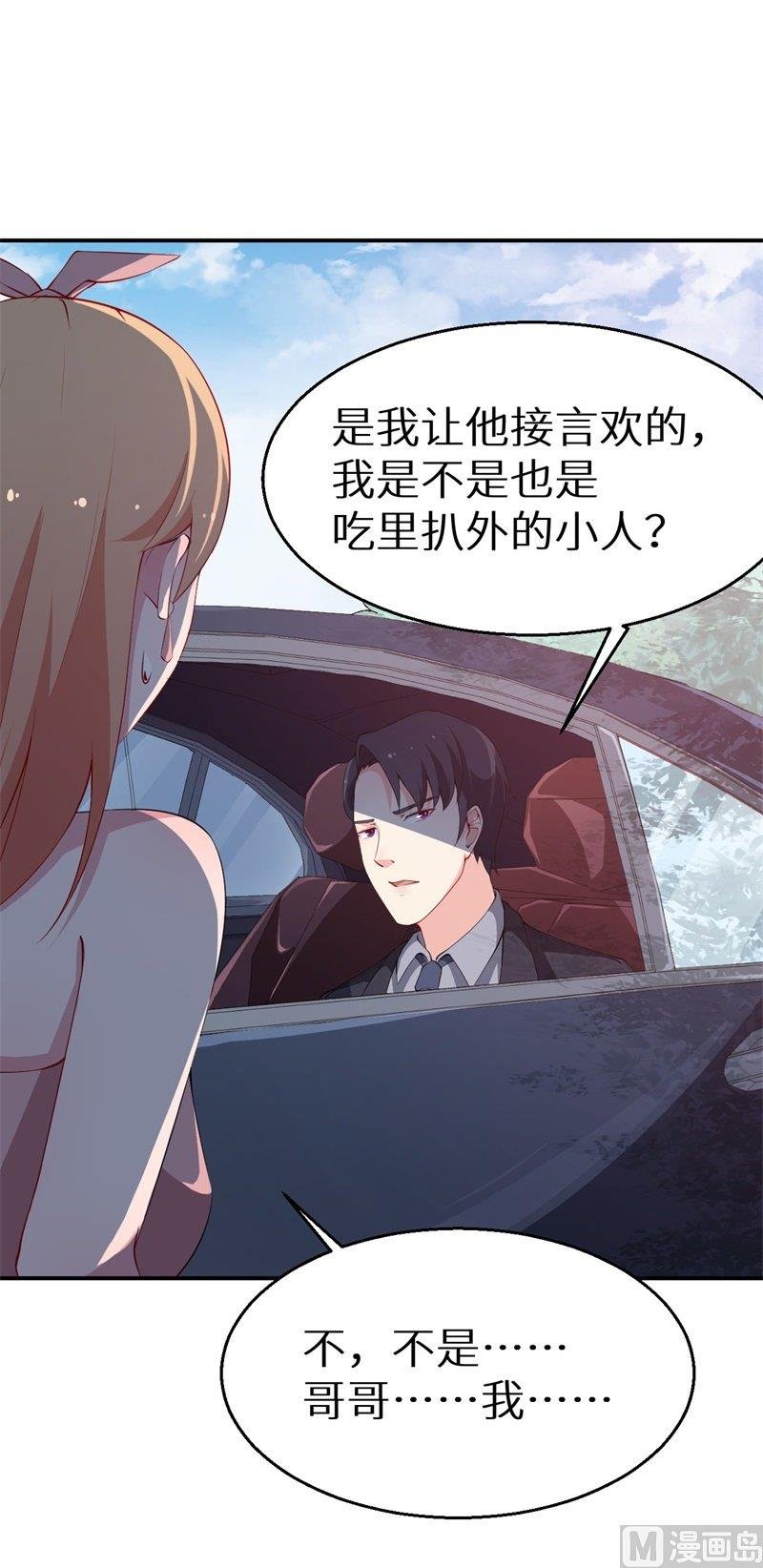 第34话 这个男人啊