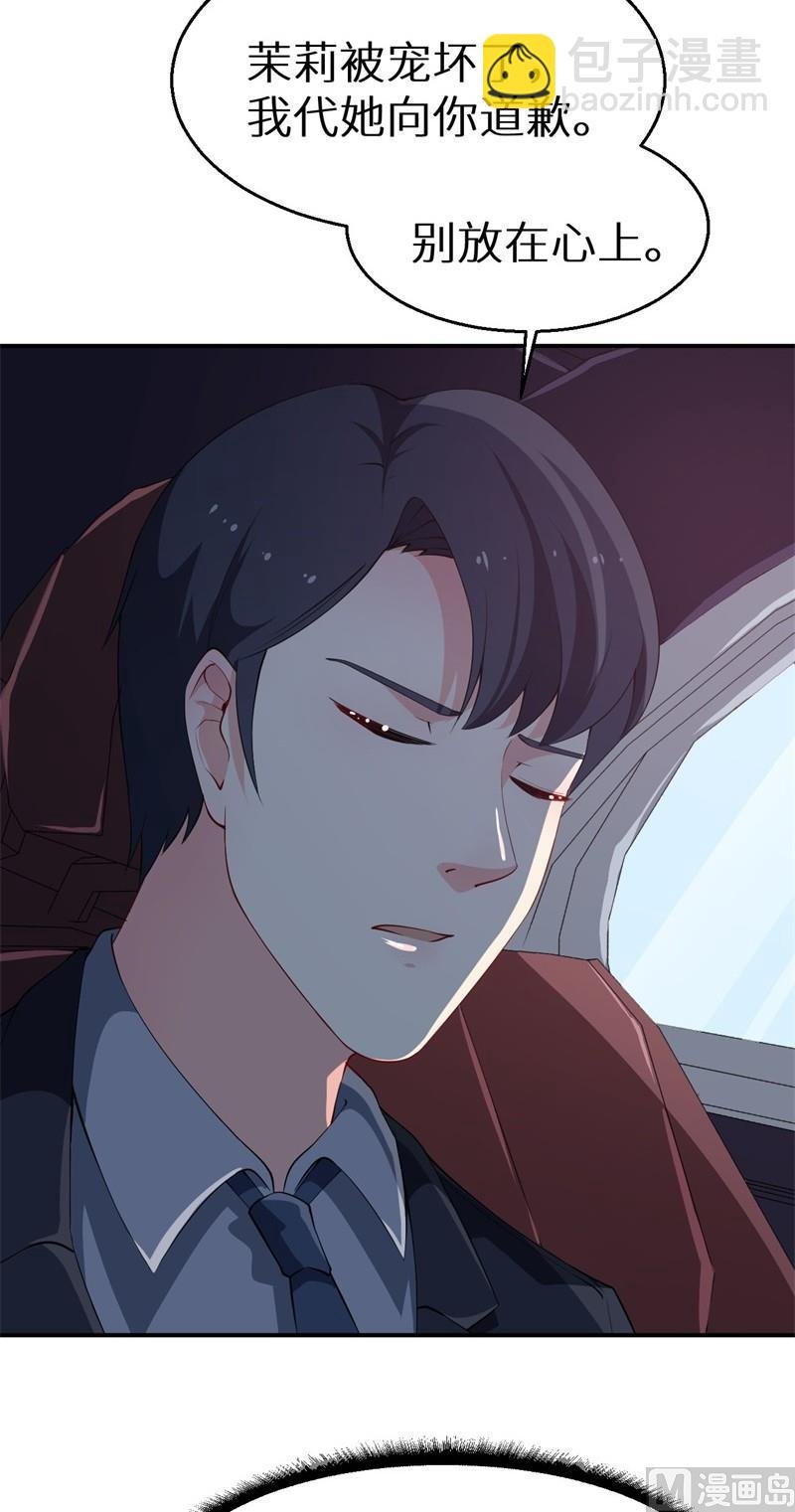 第34话 这个男人啊
