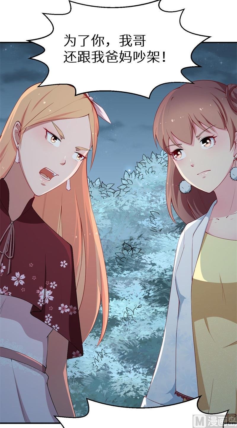 第34话 这个男人啊