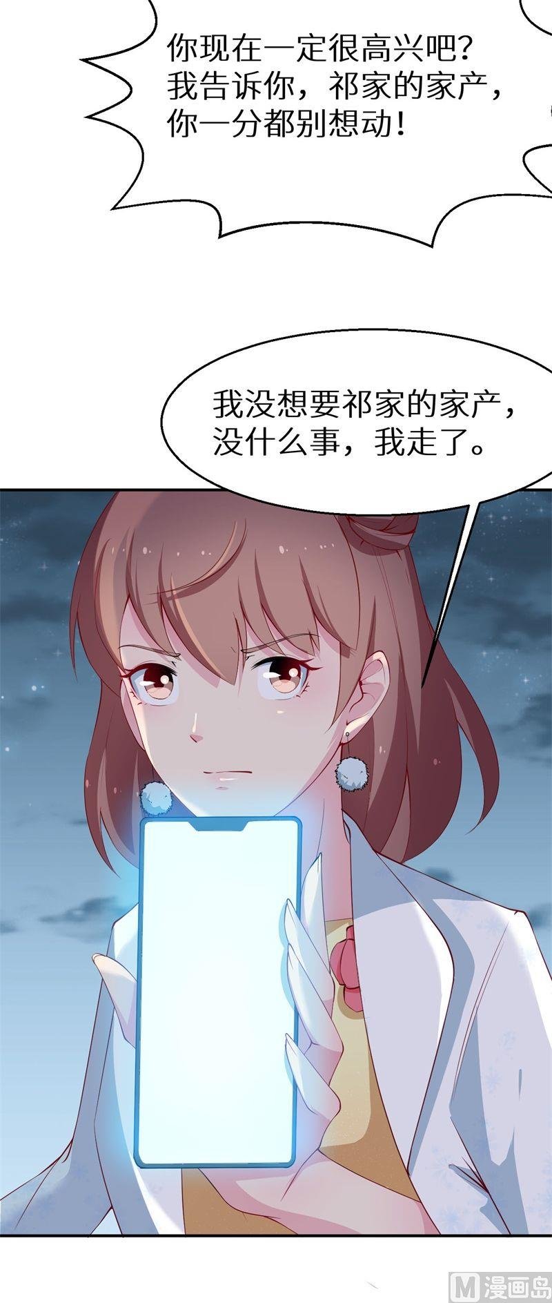 第34话 这个男人啊