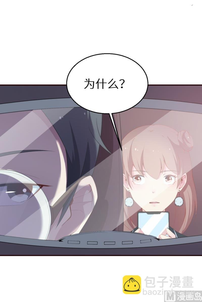 第35话 爱情让人盲目