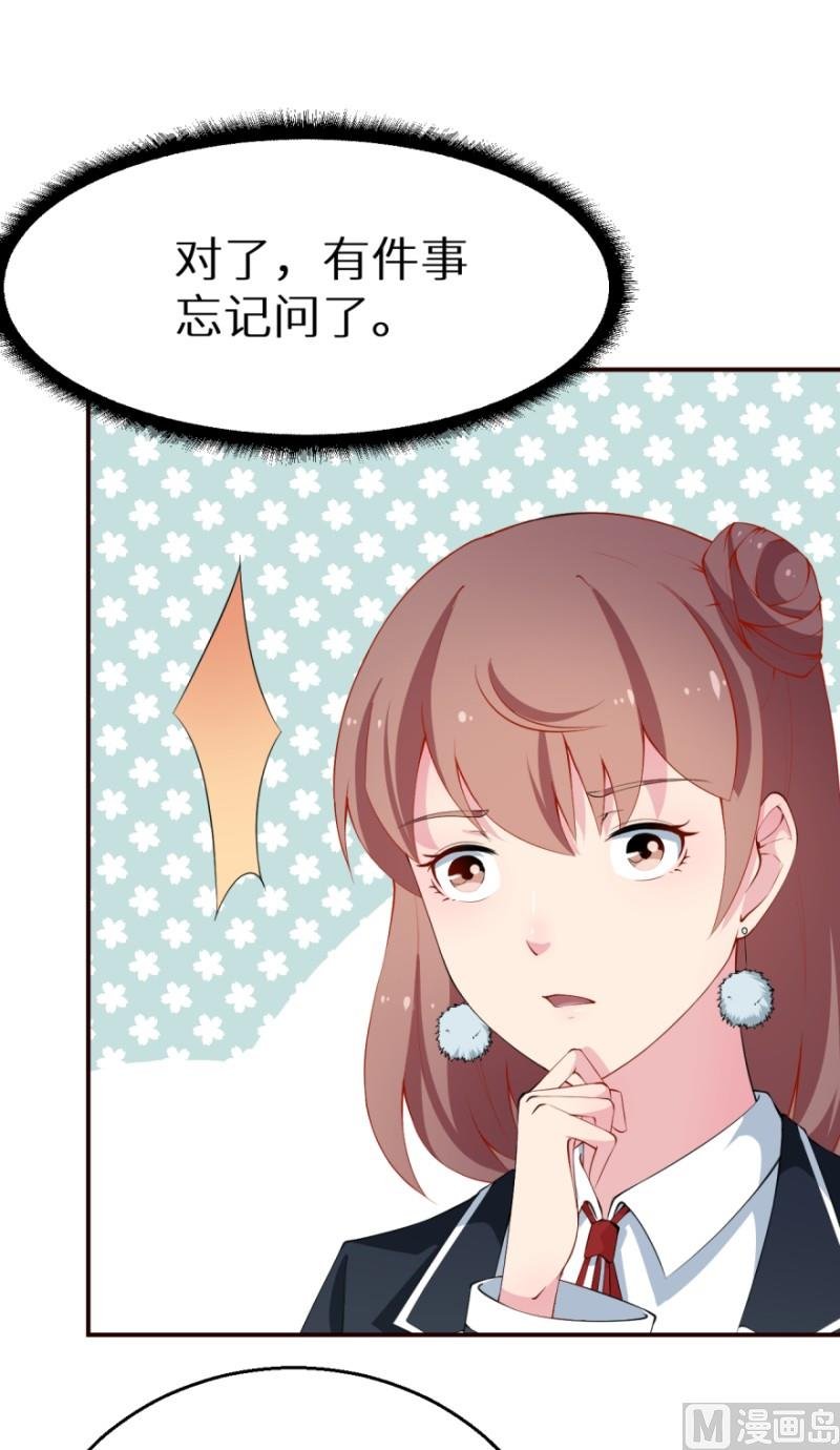 第35话 爱情让人盲目