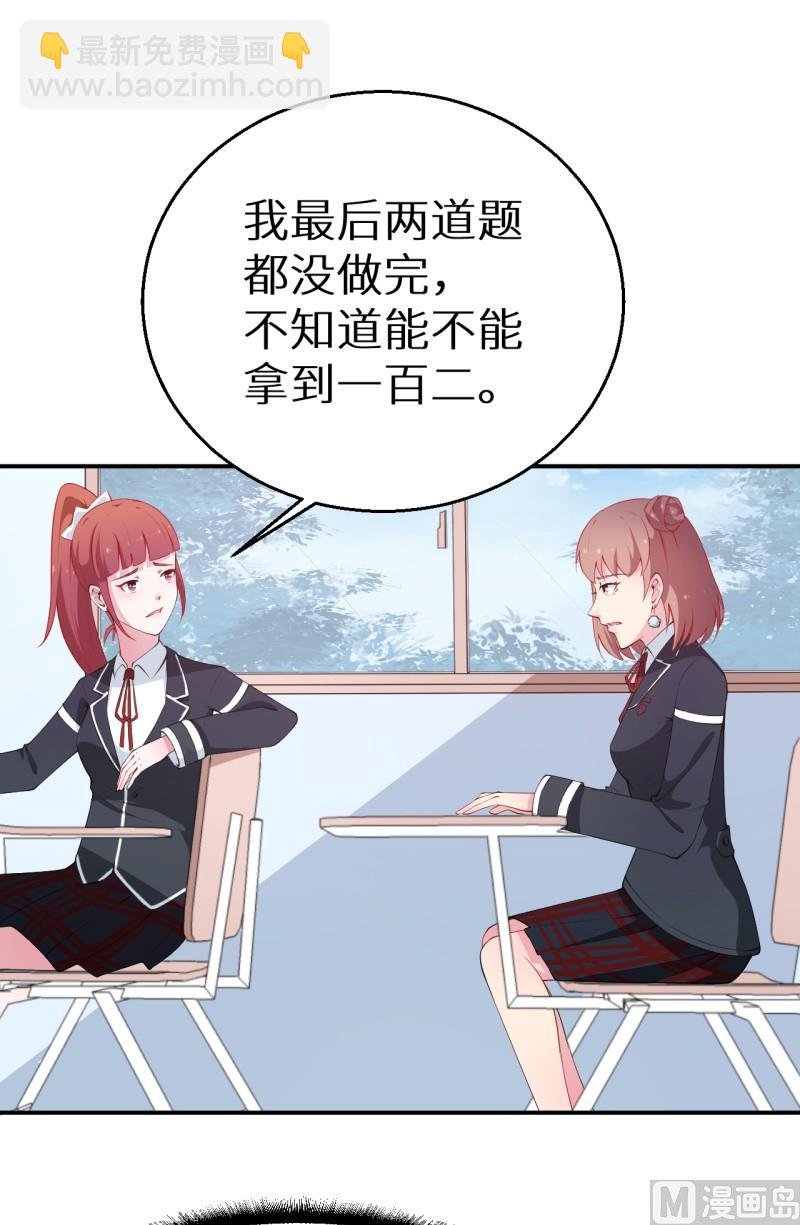 第35话 爱情让人盲目