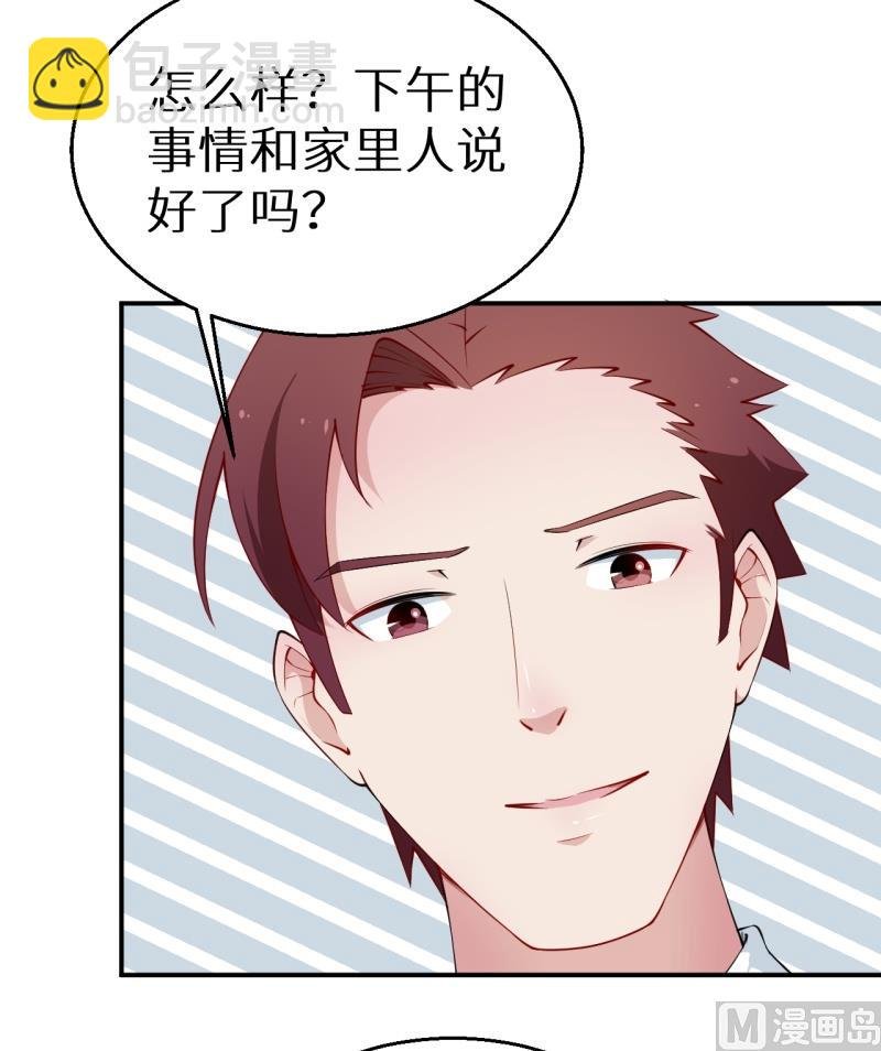 第35话 爱情让人盲目