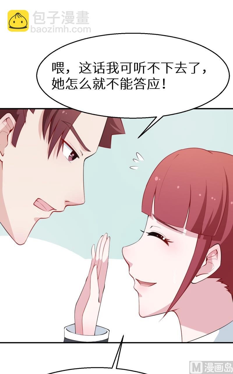 第35话 爱情让人盲目