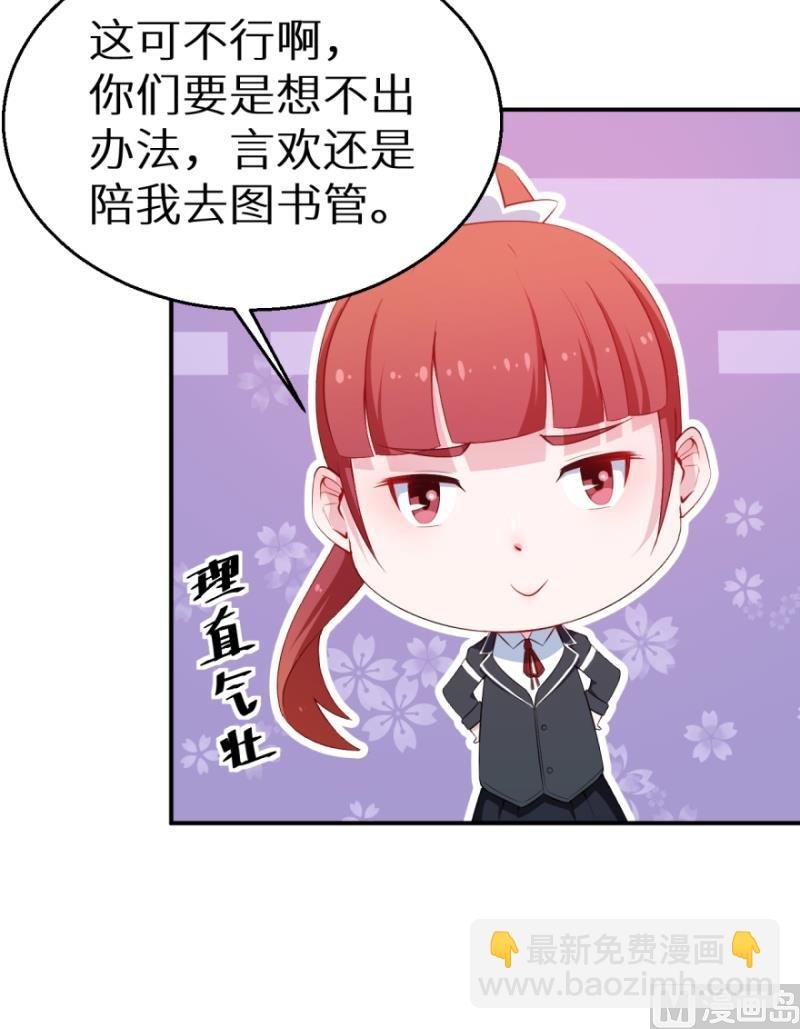 第35话 爱情让人盲目