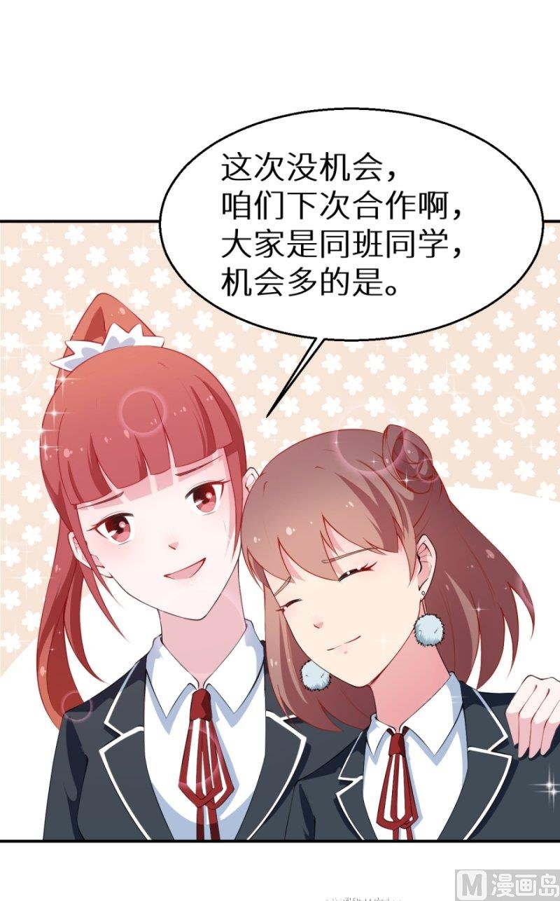 第35话 爱情让人盲目
