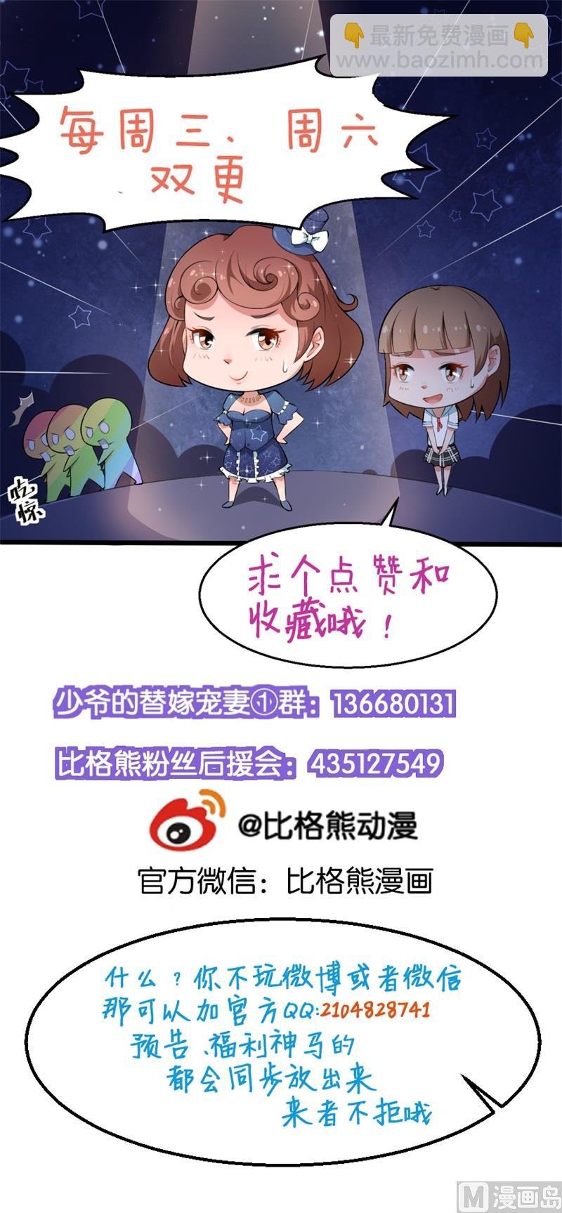 第36话 砰砰砰砰砰砰