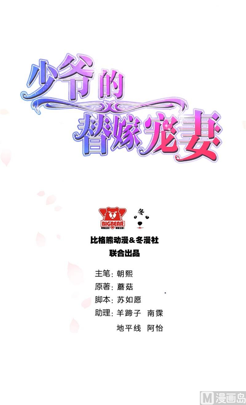 第37话 霸王条款