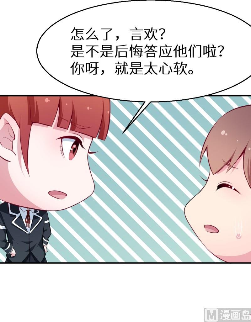 第37话 霸王条款
