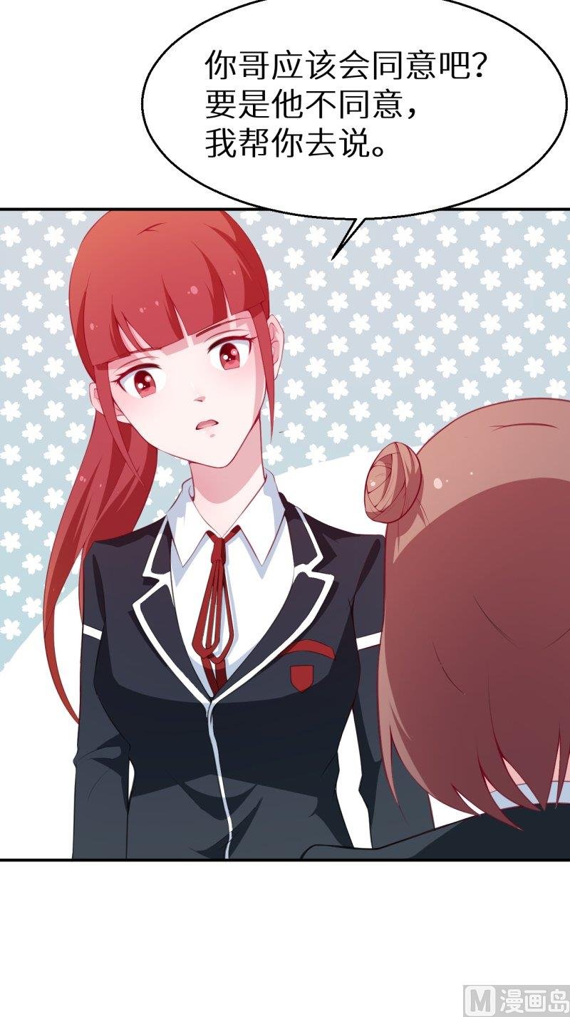 第37话 霸王条款
