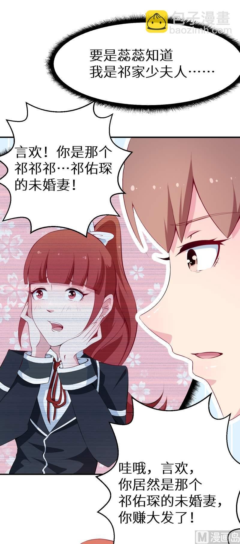 第37话 霸王条款