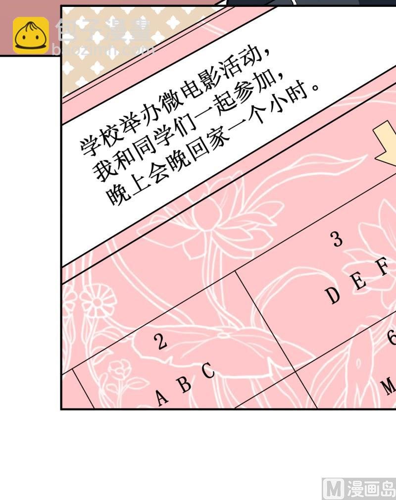 第37话 霸王条款