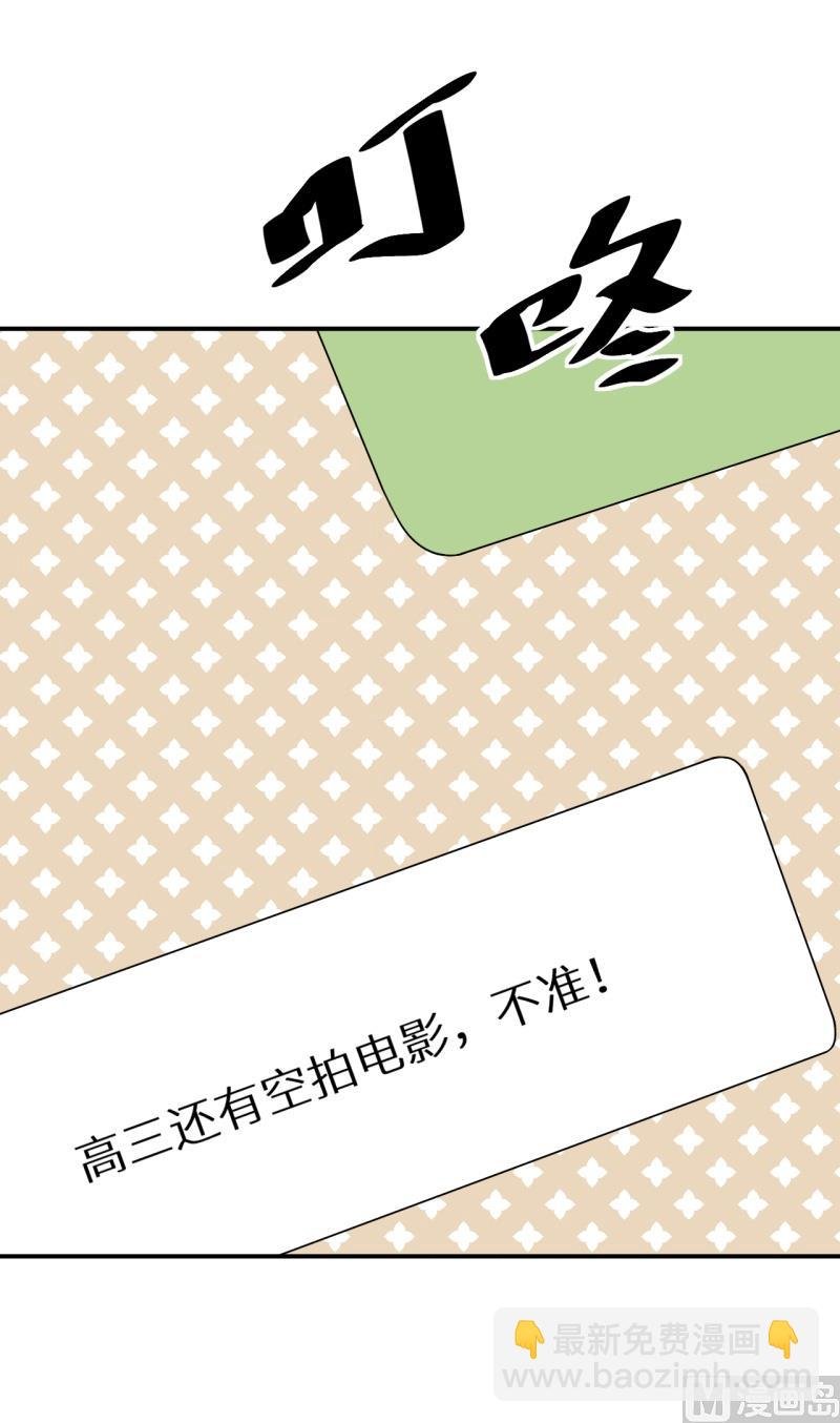 第37话 霸王条款