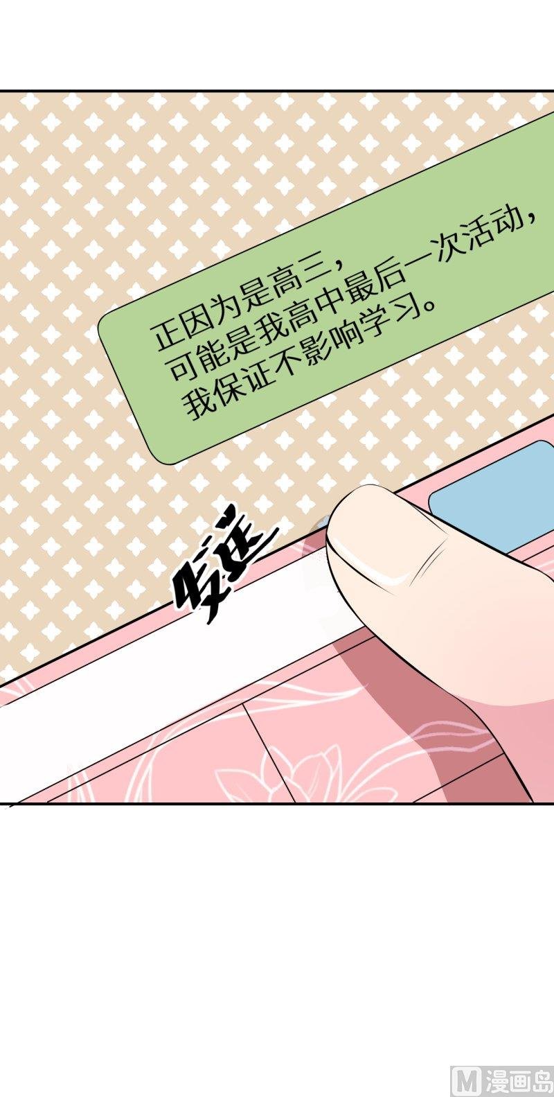 第37话 霸王条款