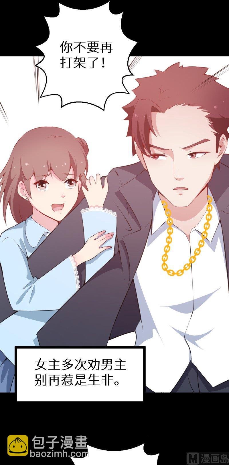 第37话 霸王条款