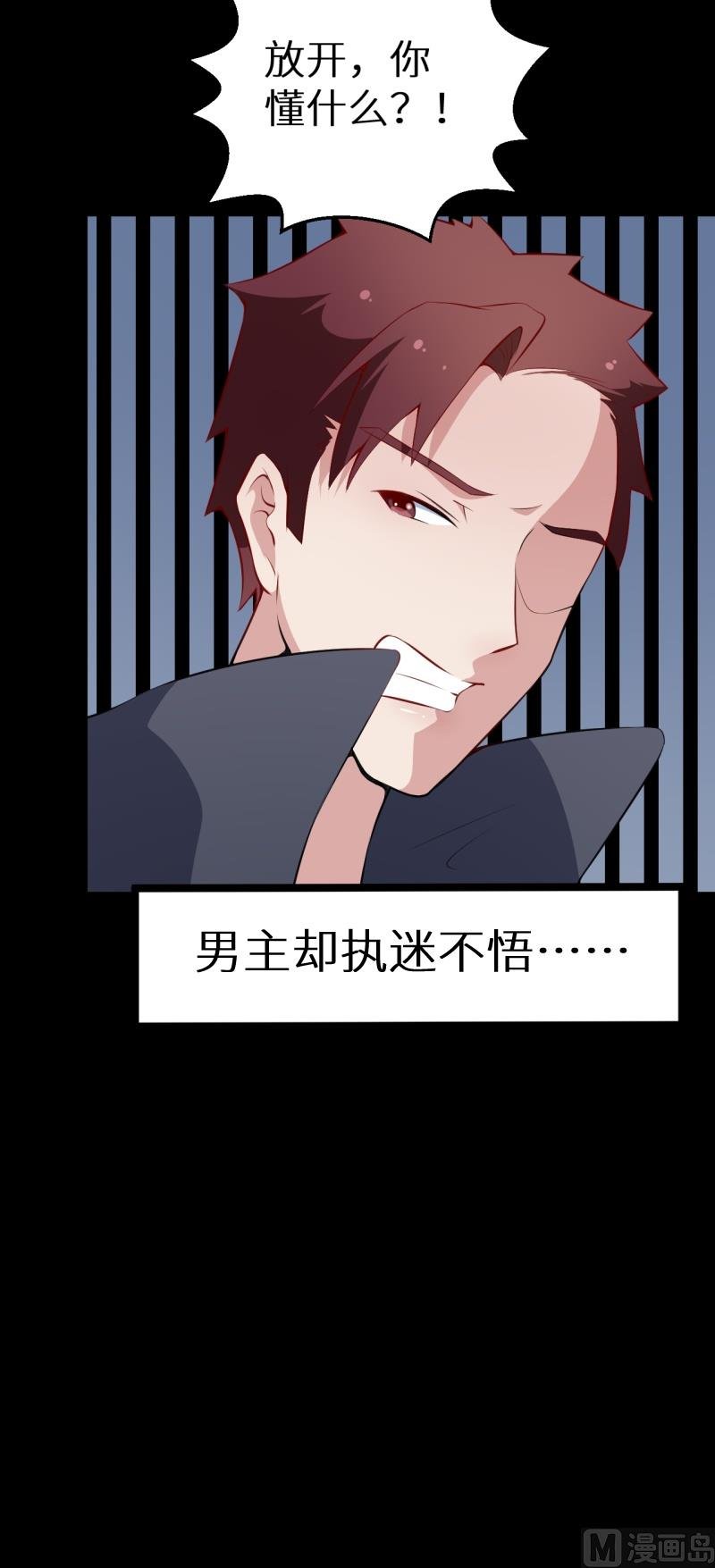 第37话 霸王条款