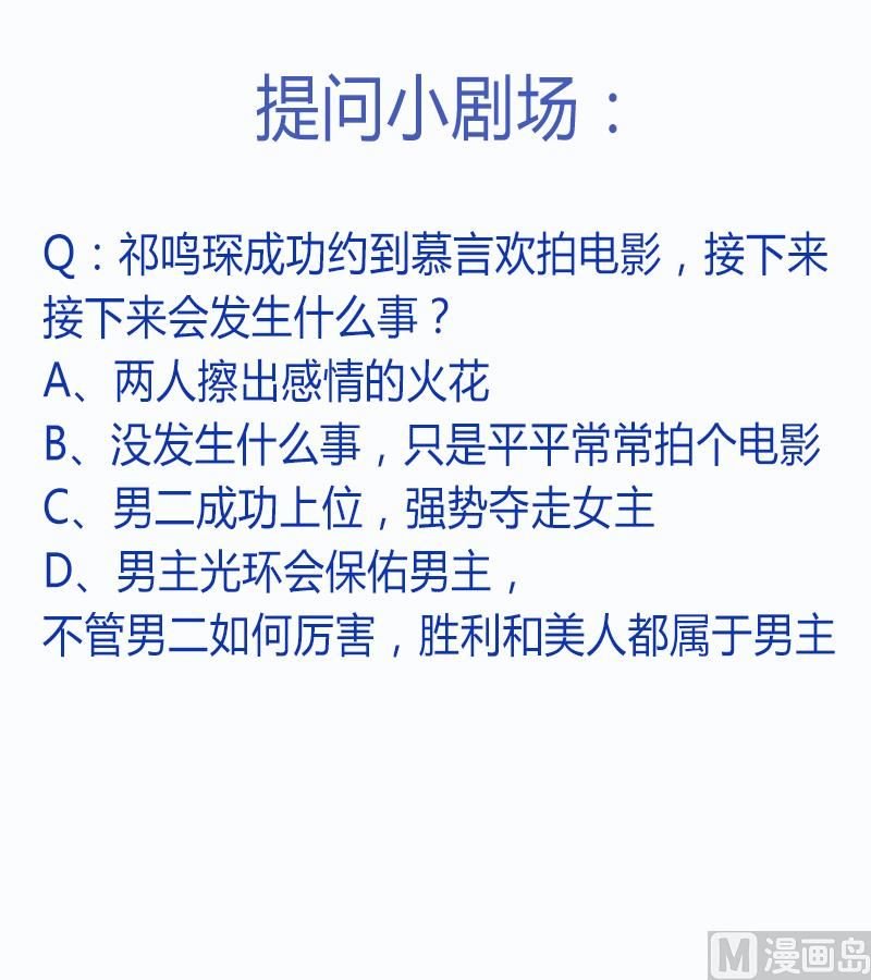 第37话 霸王条款