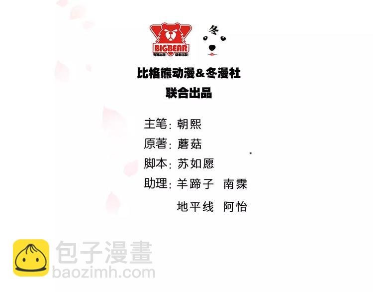 第3话 “宾至如归”（下）