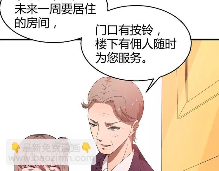 第3话 “宾至如归”（下）