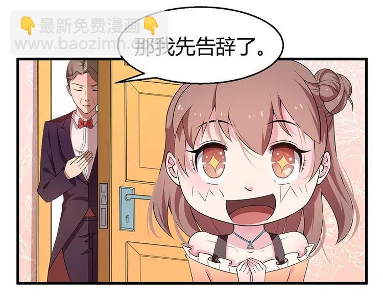 第3话 “宾至如归”（下）