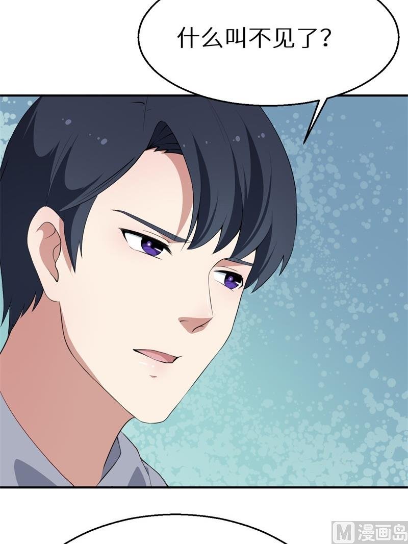 第39话 言欢不见了
