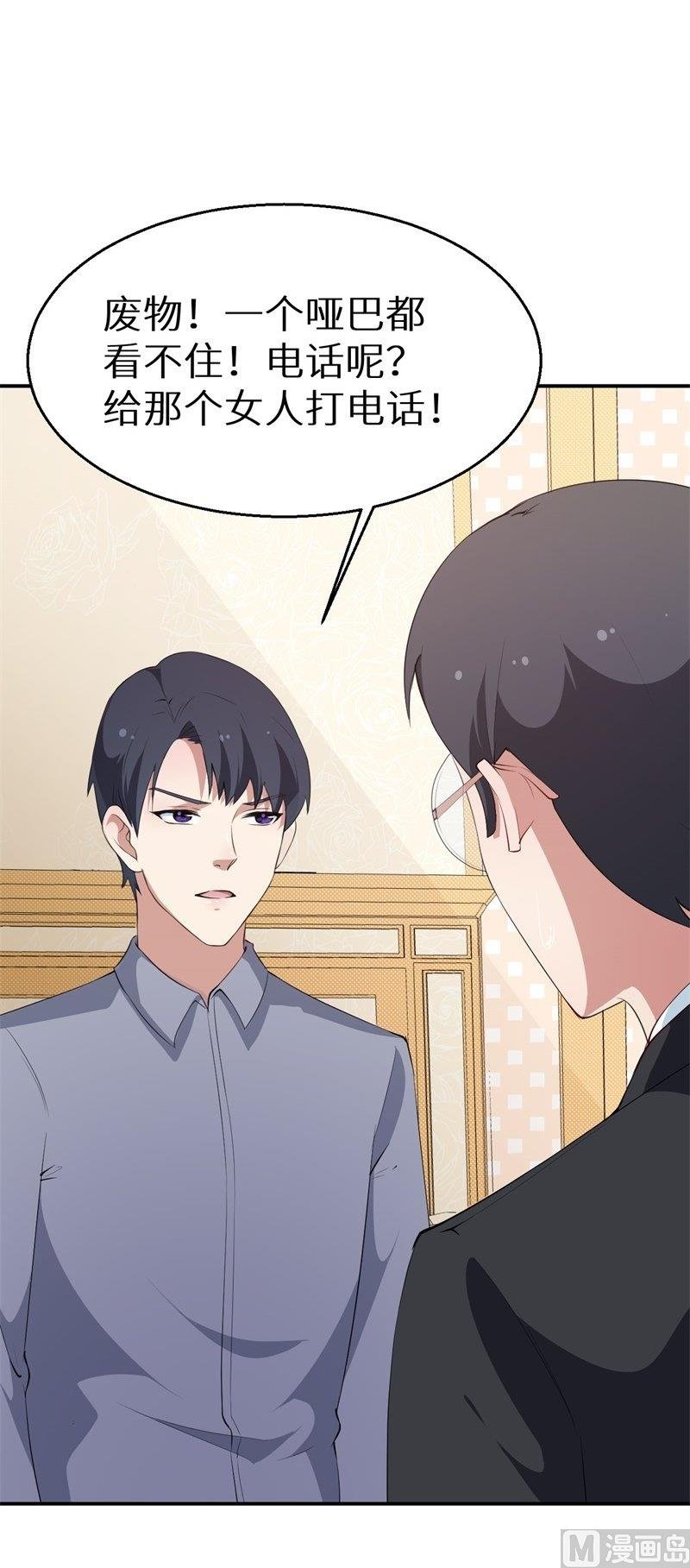 第39话 言欢不见了