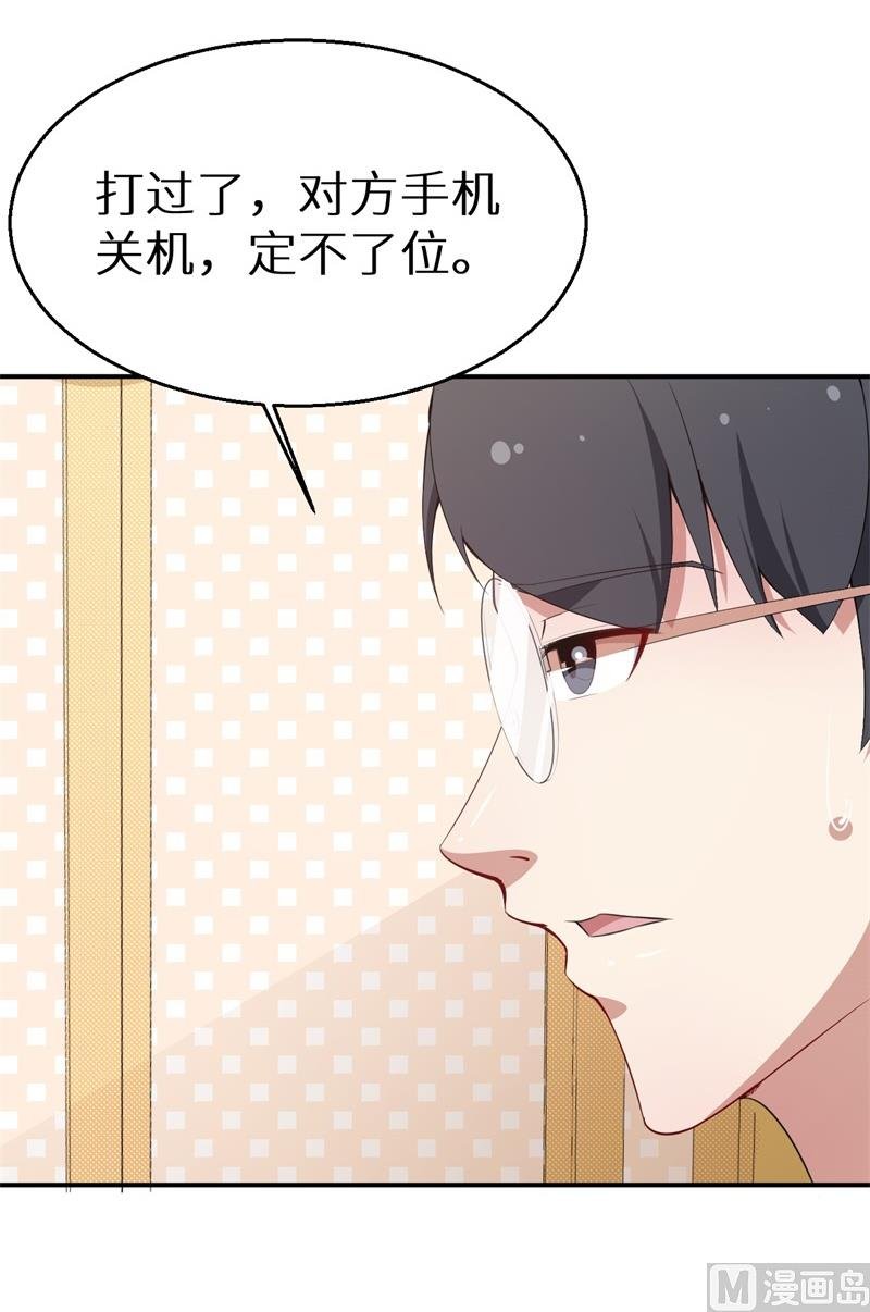 第39话 言欢不见了