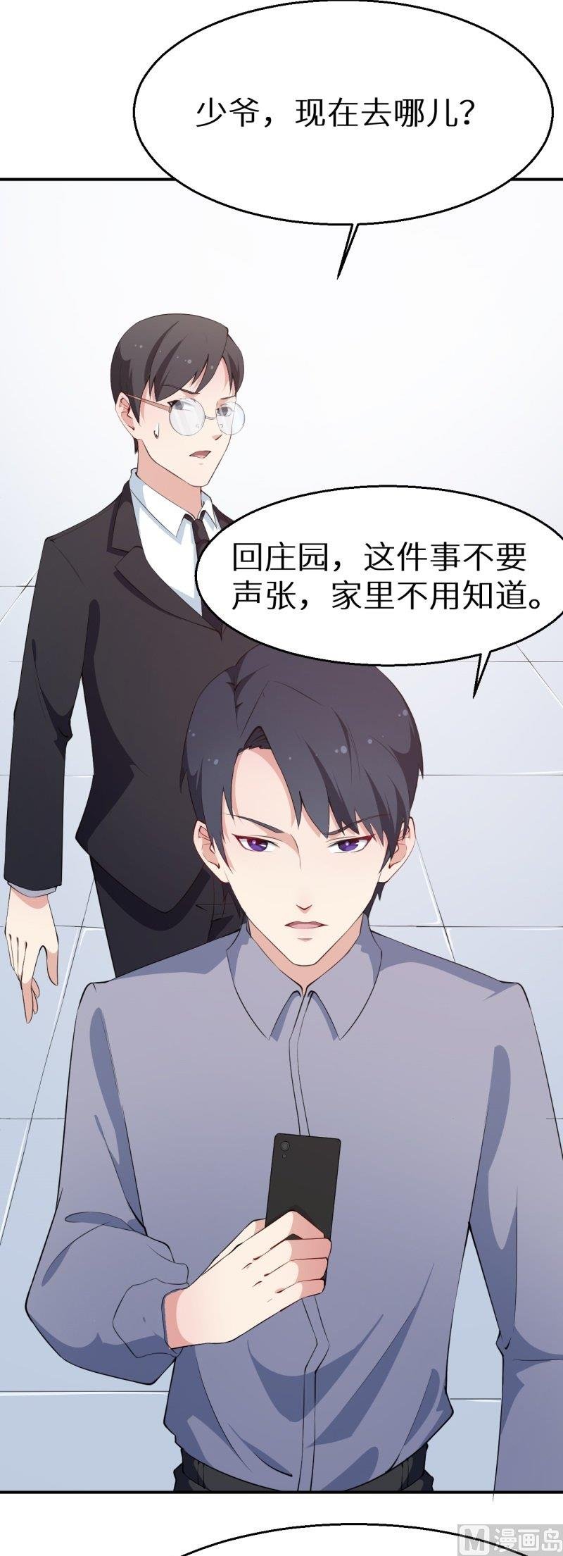 第39话 言欢不见了