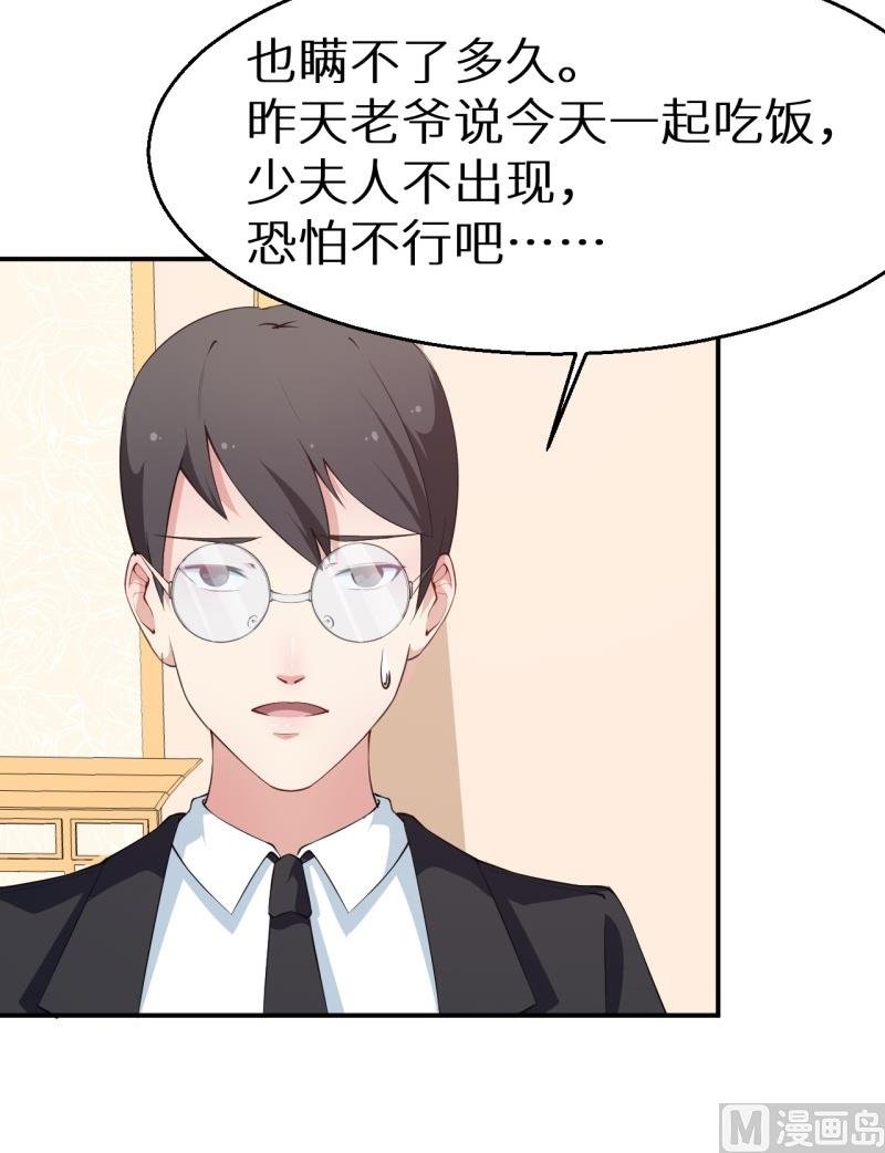 第39话 言欢不见了