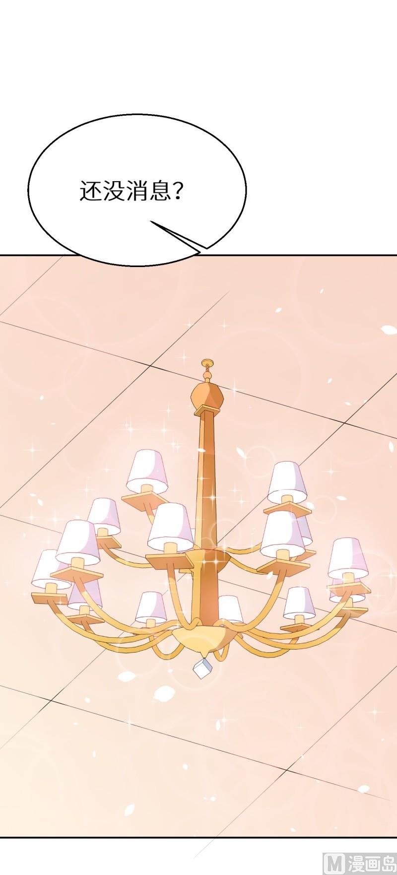 第39话 言欢不见了
