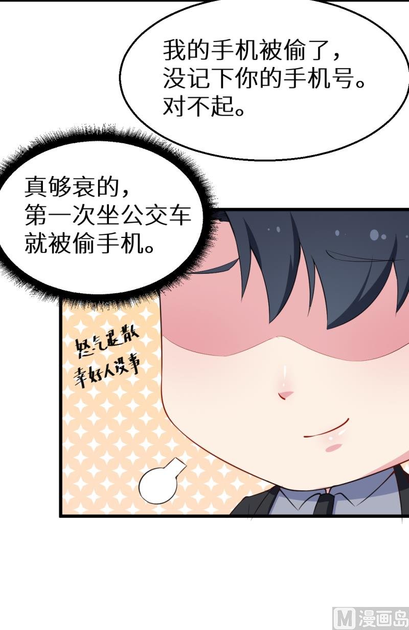 第40话 不让人省心的小哑巴