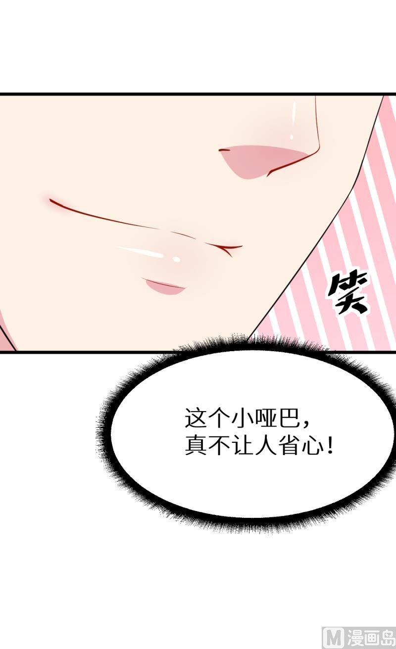 第40话 不让人省心的小哑巴