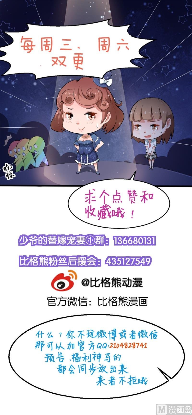 第40话 不让人省心的小哑巴