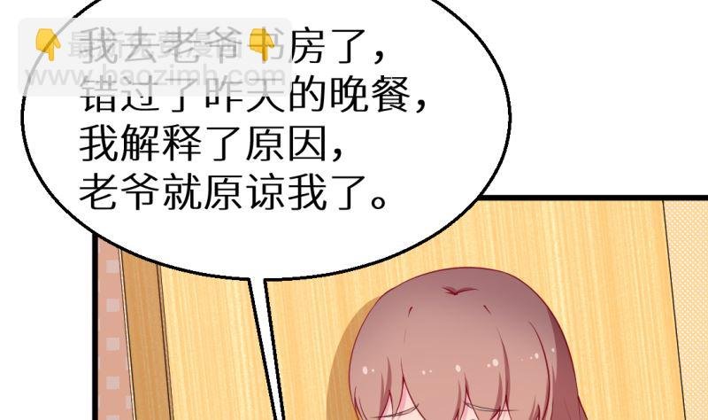 第41话 避开坏处
