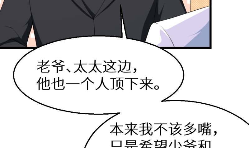 第41话 避开坏处