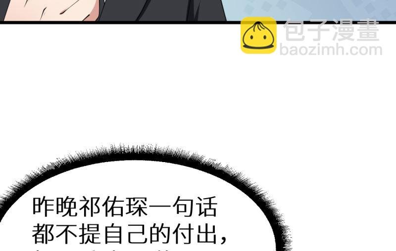 第41话 避开坏处